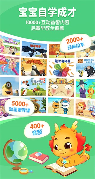 小伴龍游戲兒童游戲手機(jī)版 v10.4.1 安卓最新版 2