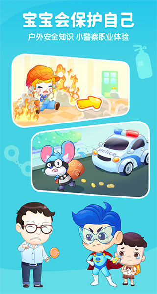 小伴龍游戲兒童游戲手機(jī)版 v10.4.1 安卓最新版 1