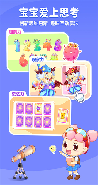 小伴龍游戲兒童游戲手機(jī)版 v10.4.1 安卓最新版 3