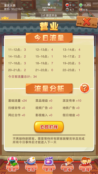 辣味人生無限金幣 v514 1