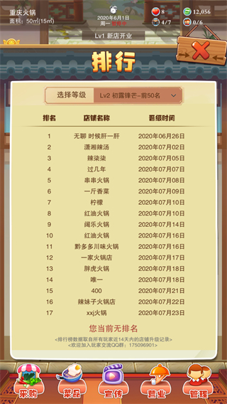 辣味人生無限金幣 v514 2