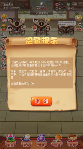 辣味人生無限金幣 v514 3