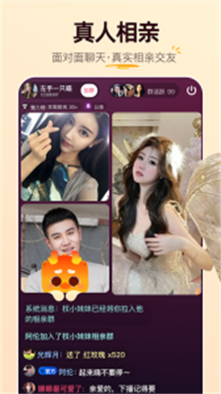 牽媒視頻相親交友平臺(tái) v2.10.10 安卓版 0