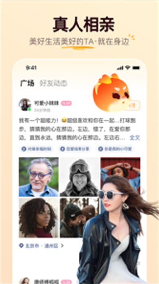 牽媒視頻相親交友平臺(tái) v2.10.10 安卓版 3