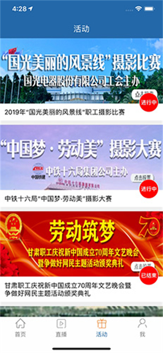 工人日報(bào) v4.0.3 3