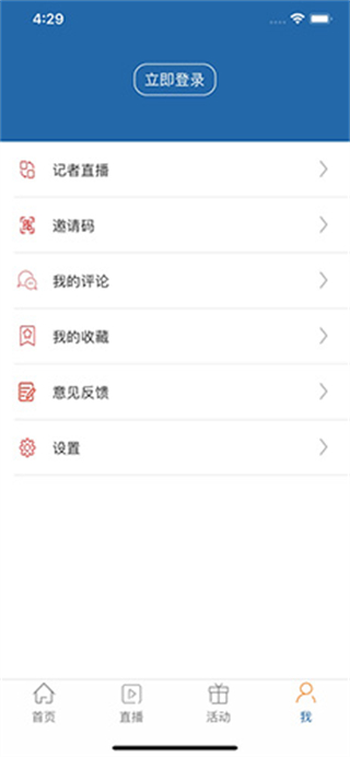 工人日報(bào) v4.0.3 2