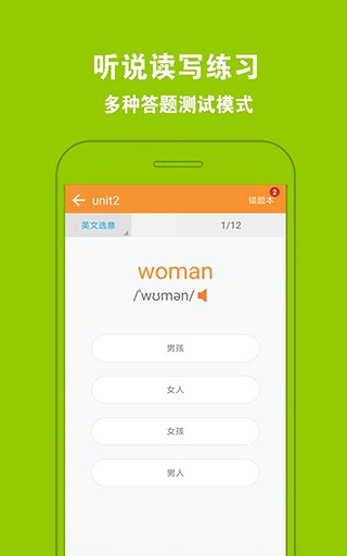 好爸媽點(diǎn)讀英語 v4.3.2 0