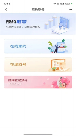 新疆政務(wù)服務(wù)網(wǎng)手機(jī)app v3.2.4 安卓最新版 2