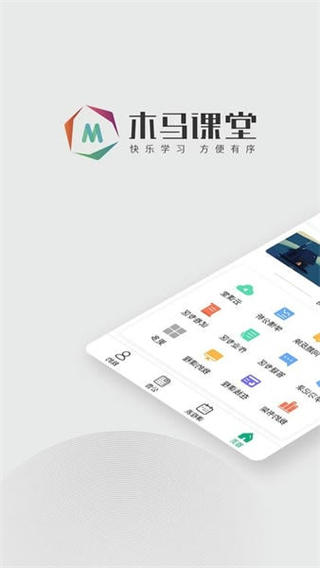 木馬課堂網(wǎng)頁版 v4.2.59 0