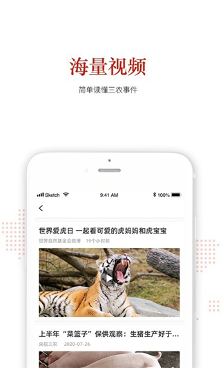 人民三農(nóng)網(wǎng) v2.2.0 安卓版 2