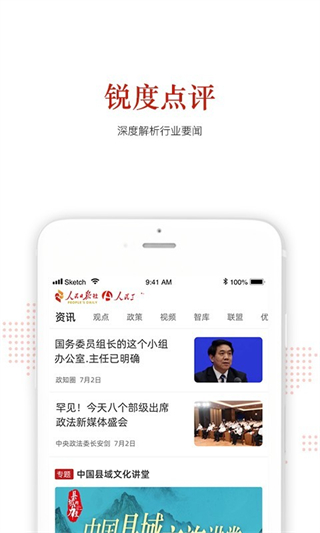 人民三農(nóng)網(wǎng) v2.2.0 安卓版 0