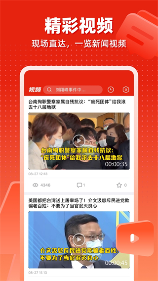 觀察者網(wǎng) v8.4.40 3