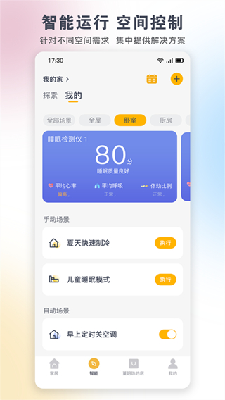 格力風(fēng)扇萬(wàn)能遙控器 v6.1.7.17官方安卓版 1