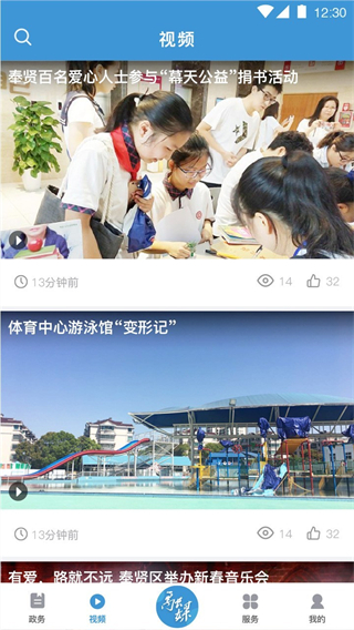 美谷奉賢 v3.0.3 3