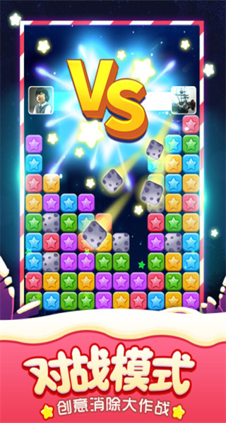 popstar消滅星星最新版游戲 v7.6.1 安卓版 1