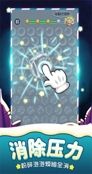 popstar消滅星星最新版游戲 v7.6.1 安卓版 0