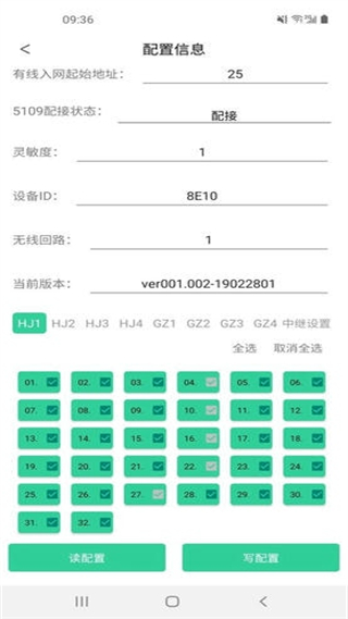 家居編程工具 v1.3.7 安卓版 3