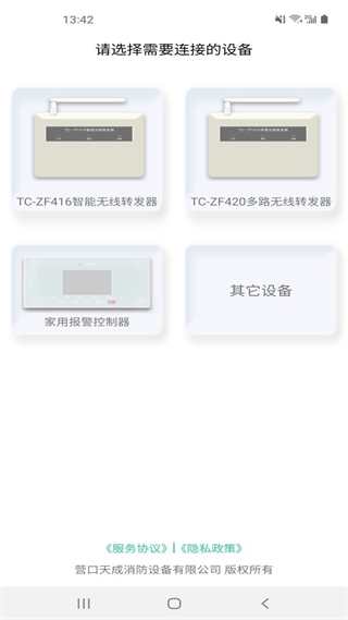 家居編程工具 v1.3.7 安卓版 1