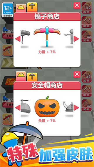 挖礦成首富無(wú)限金幣無(wú)限鉆石 v1.1.3 1