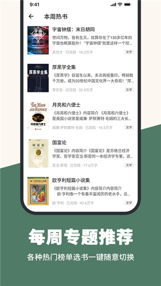 藏書閣app官方 v1.6.2 最新版 2