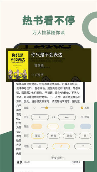 藏書閣app官方 v1.6.2 最新版 0