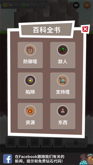 挖掘防衛(wèi)者無限鉆石 v1.5.3 3
