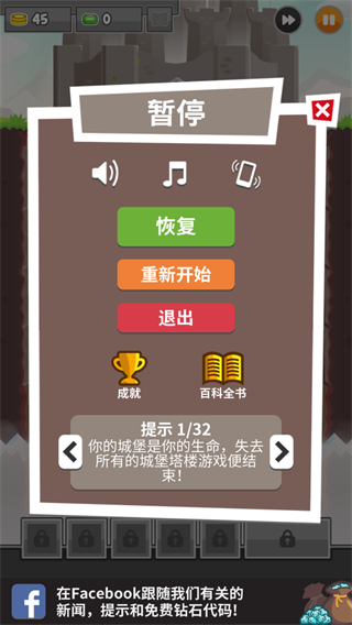 挖掘防衛(wèi)者無限鉆石 v1.5.3 1