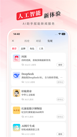頂端新聞網(wǎng)頁(yè)版 v8.3.0 1
