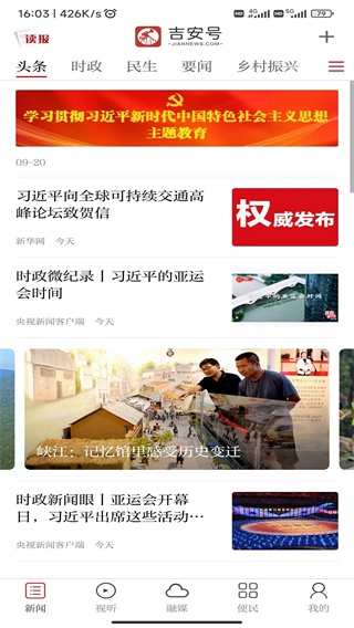 吉安號 v1.1.2 安卓版 2