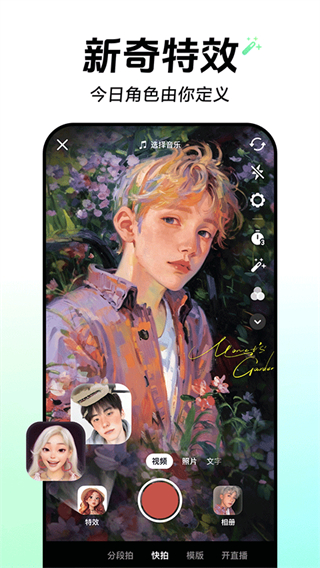 斗音短視頻最新版本app(抖音短視頻)2