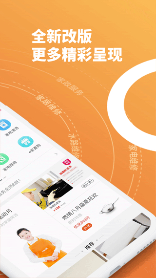 e城e家app v6.5.9 安卓版 1