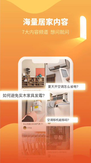 e城e家app v6.5.9 安卓版 3