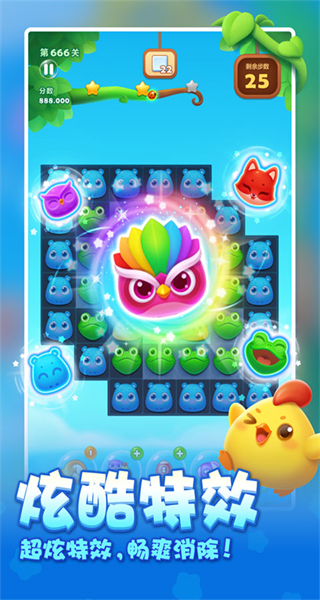 2025官方開心消消樂最新版 v1.150 安卓版 1
