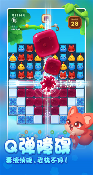 2025官方開心消消樂最新版 v1.150 安卓版 3
