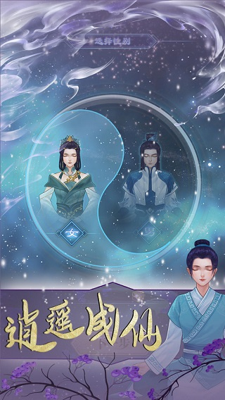 鬼谷修仙不減反增 v1.0.0 1