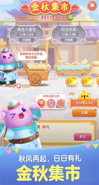 2025天天愛(ài)消除新版本3