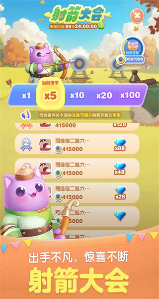 2025天天愛(ài)消除新版本2