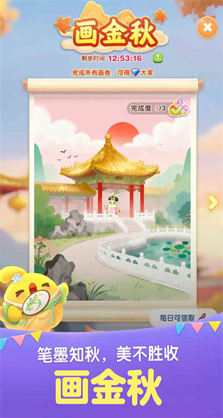 2025天天愛(ài)消除新版本1