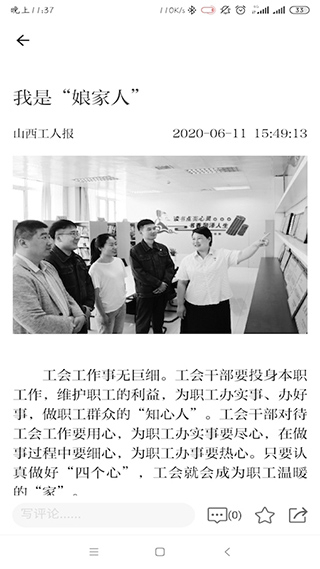 山西工人報(bào)電子版app v2.0.2 官方安卓版 0