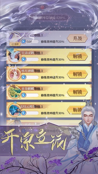 鬼谷修仙免廣告 v1.0.0 2