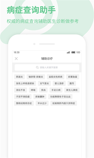 39健康醫(yī)生版 v4.4.23 安卓版 0