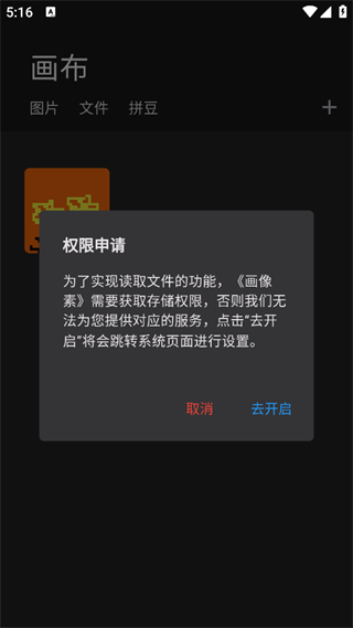 畫像素 v1.2.7 安卓版 3