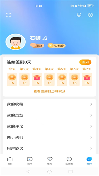 看石獅 v2.0.2 最新版 0