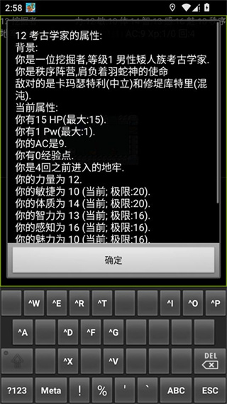 迷宮駭客安卓版 v3.6.1.2-5 3