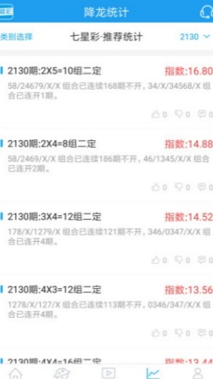 掌上彩票(最新版)2