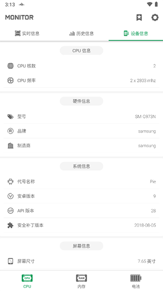 強力監(jiān)測 v11.0.8 0
