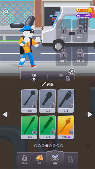 消除決斗免廣告 v1.1.0 2