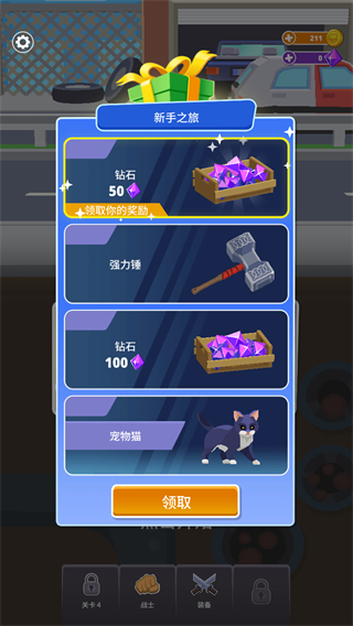 消除決斗免廣告 v1.1.0 0