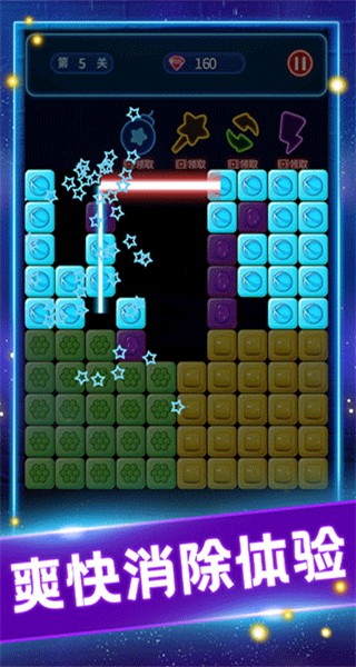 消滅糖果星星 v3.6.6 安卓版 3