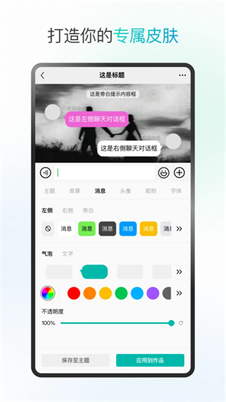 話樹 v4.2.0發(fā) 0